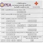 ตรวจสลากสภากาชาดไทย 2562